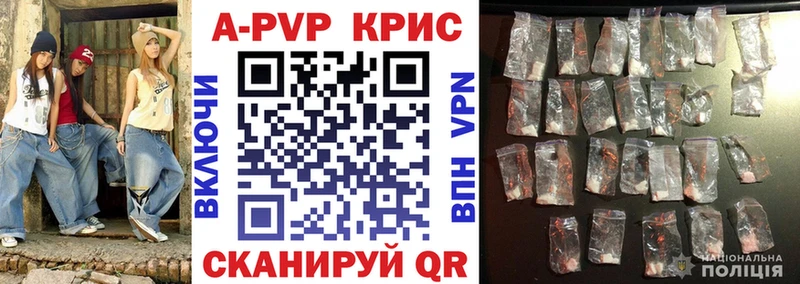 Купить закладки  Солигалич  А ПВП крисы CK 