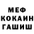 Амфетамин Розовый Radu Baidaus