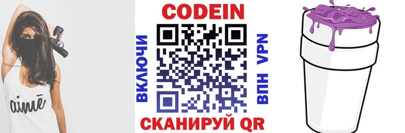 Codein Purple Drank  Купить закладки  Солигалич 